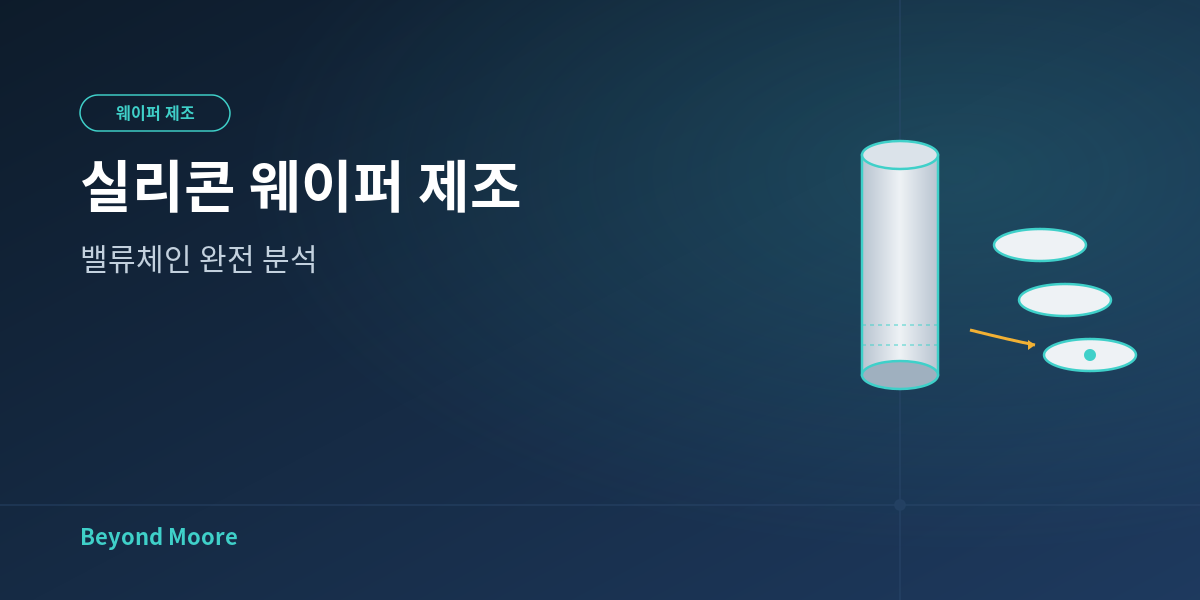 반도체 썸네일